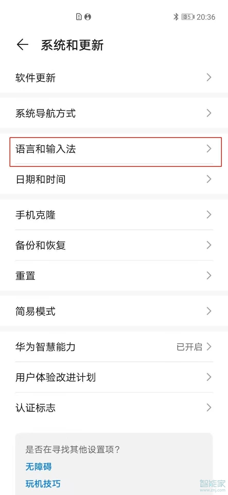 华为手机语言设置在哪