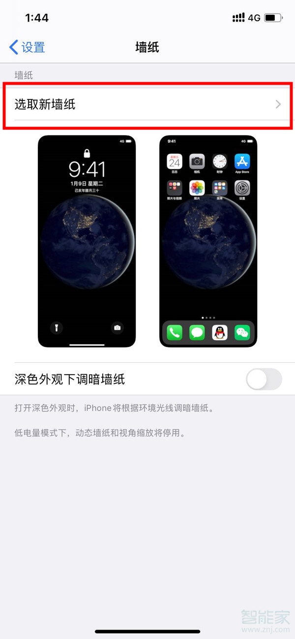 iphone锁屏渐变怎么设置