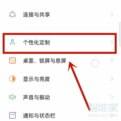 coloros11息屏图案绘制