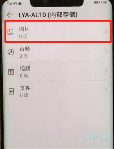 华为mate30怎么隐藏照片
