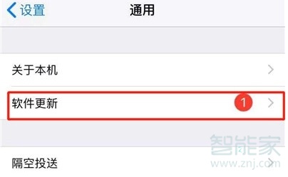 iphonex怎么升级ios13