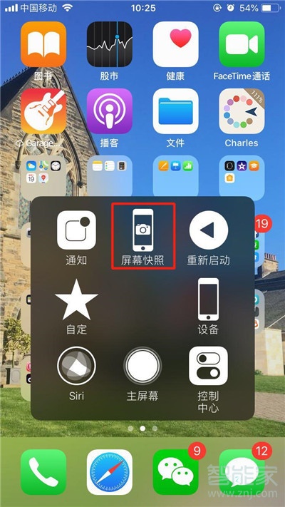 iPhone11pro max怎么截图