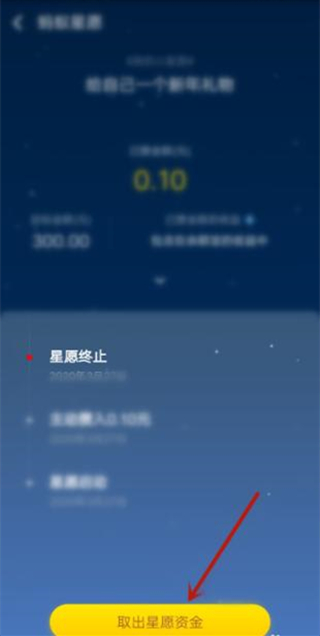 支付宝总金额冻结怎么解除