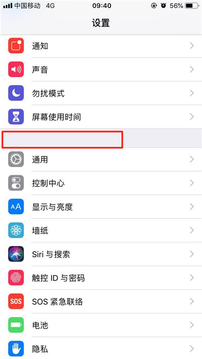 iPhoneXs Max怎么设置扇子壁纸