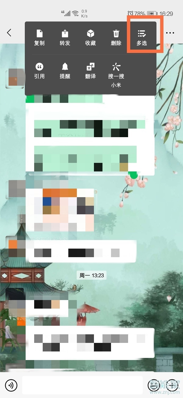 微信怎么把聊天记录汇总到一起