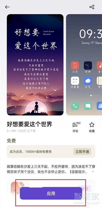 oppoa93怎么改字体