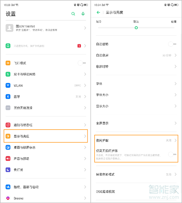 opporeno2护眼模式在哪里