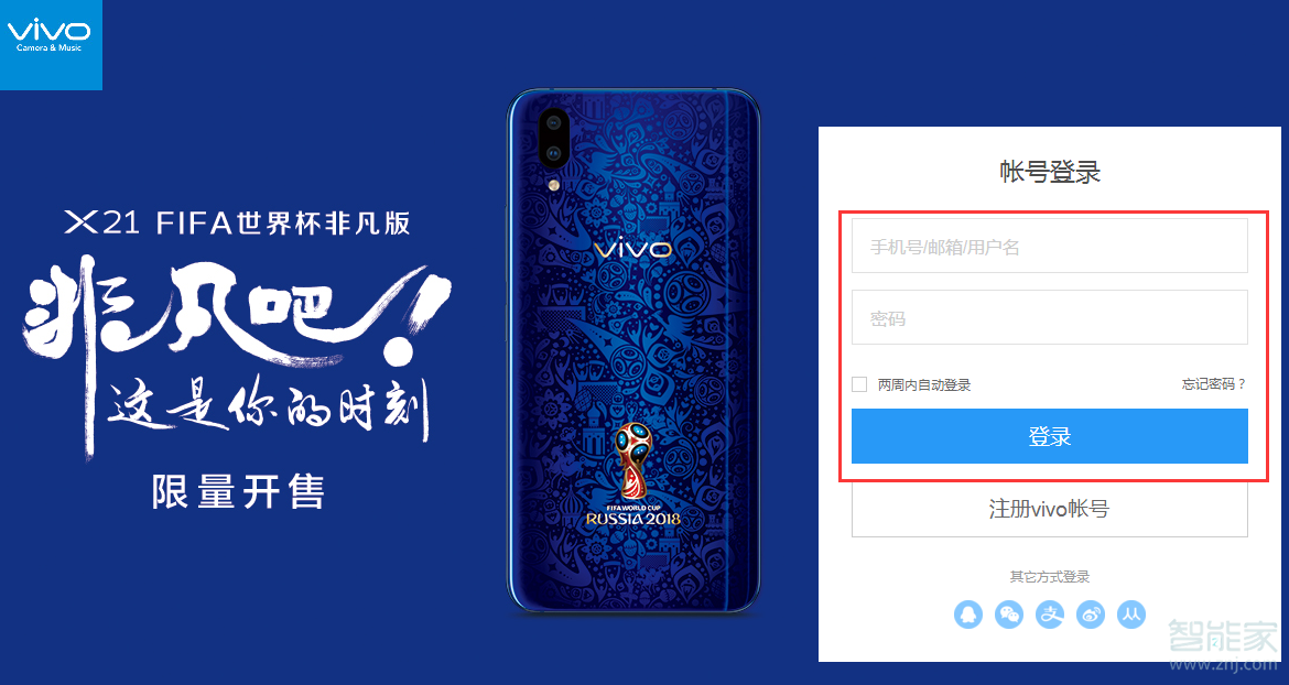 vivox27手机丢了怎么定位找回