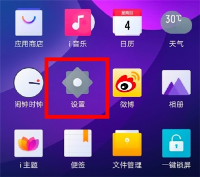 vivos6怎么设置微信美颜