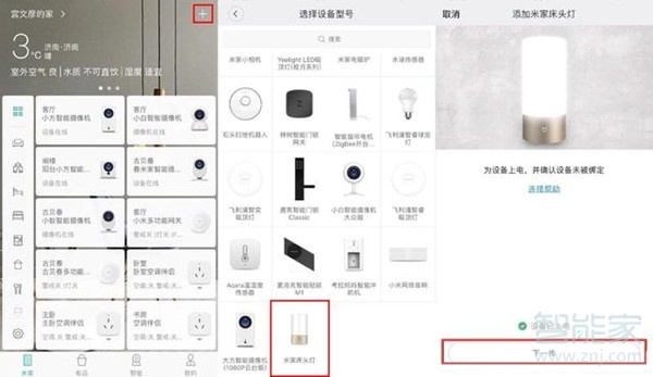 小米蓝牙温度计2怎么连接蓝牙网关
