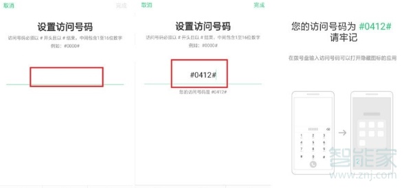 oppor9如何把游戏隐形