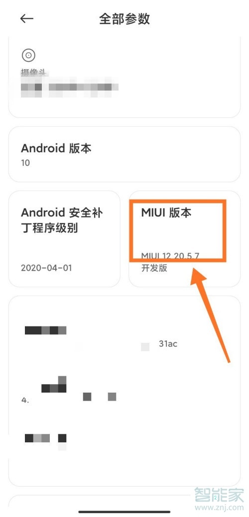 红米note9开发者选项在哪