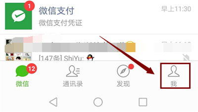 微信怎么设置支付页面密码
