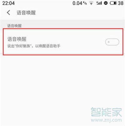 魅族16thplus怎么息屏唤醒语音助手