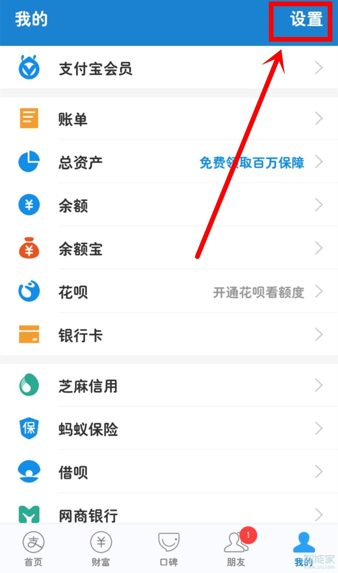 iqooneo怎么开启支付宝指纹支付