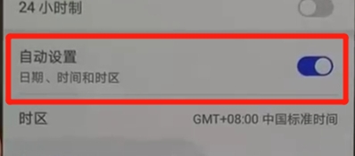 华为nova5怎么更改日期