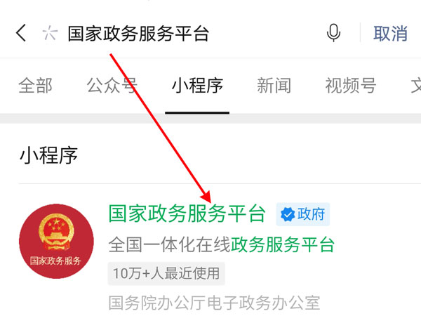国家政务服务平台怎么绑定手机号