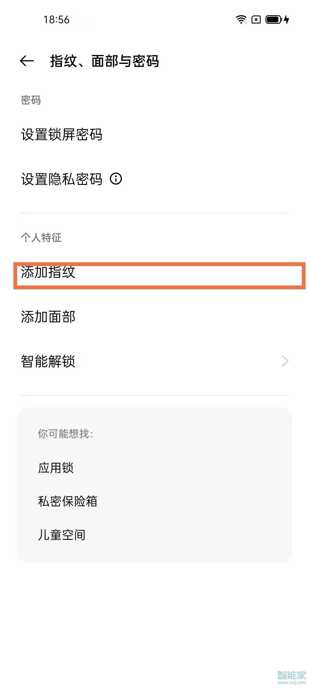 oppoa55怎么设置指纹?