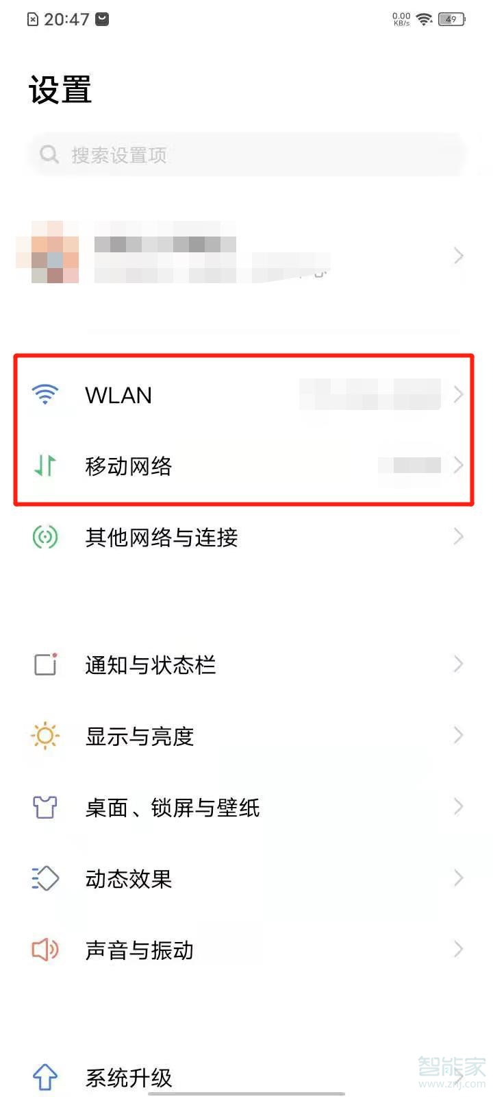 vivos7e怎么设置网络