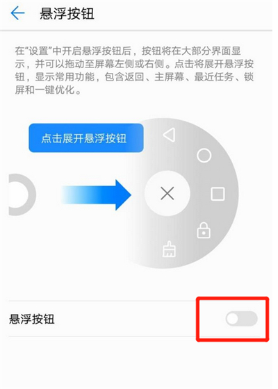 华为小圆点怎么打开
