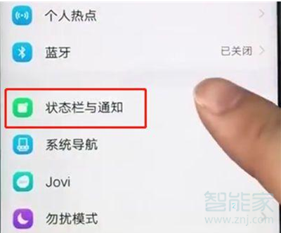 vivoS1怎么显示网速