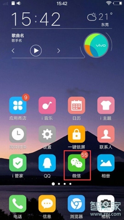 vivoy81怎么关闭振动通知