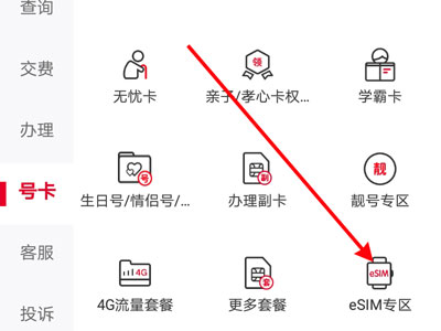 联通怎么申请虚拟副号