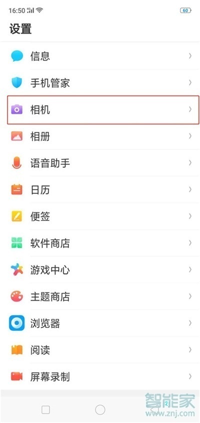 opporeno2怎么用音量键拍照