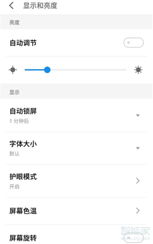 魅族16s怎么关闭屏幕旋转