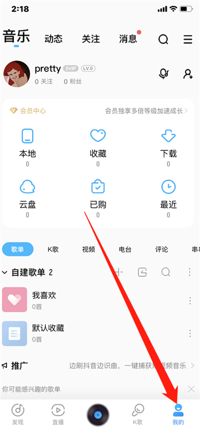 苹果手机酷狗下载的歌曲在哪里