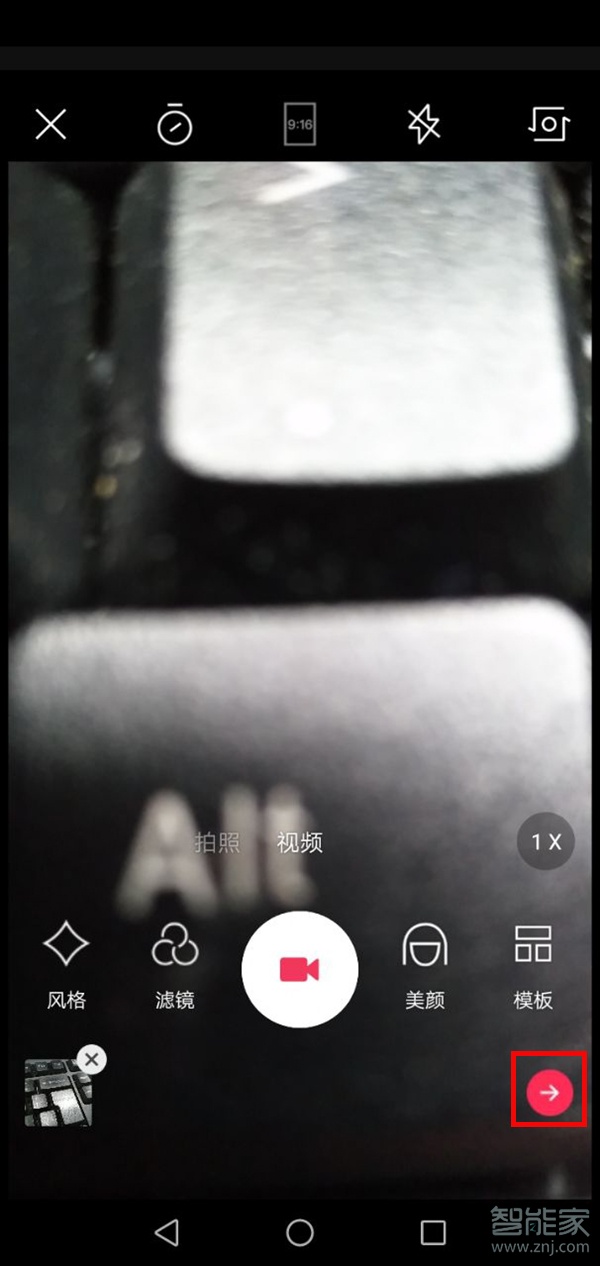 抖音怎么设置9比16