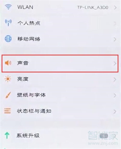 vivoz3x怎么关闭锁屏声音