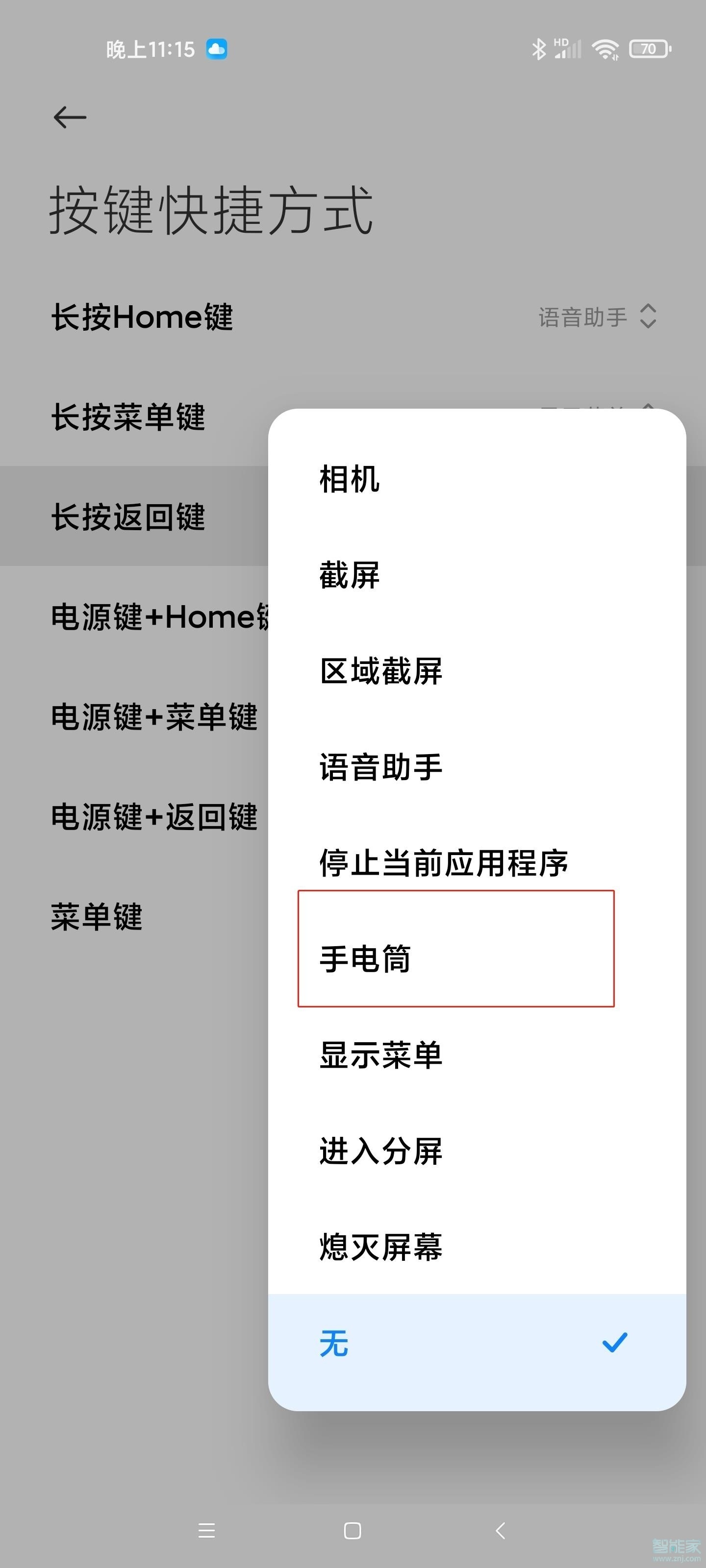 小米11手电筒怎么打开
