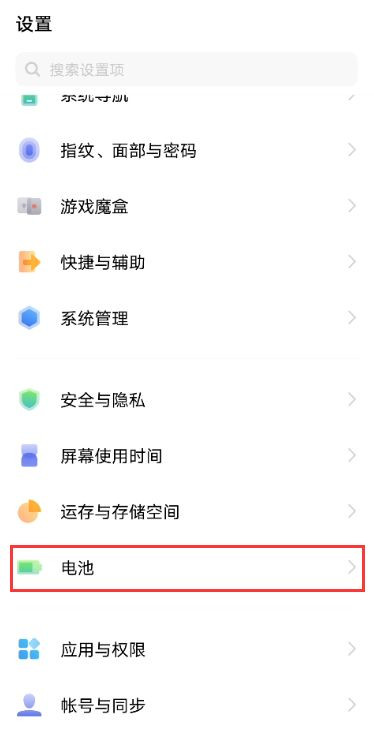 vivox60pro省电模式怎么设置