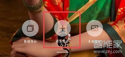 魅族16s怎么设置桌面时钟