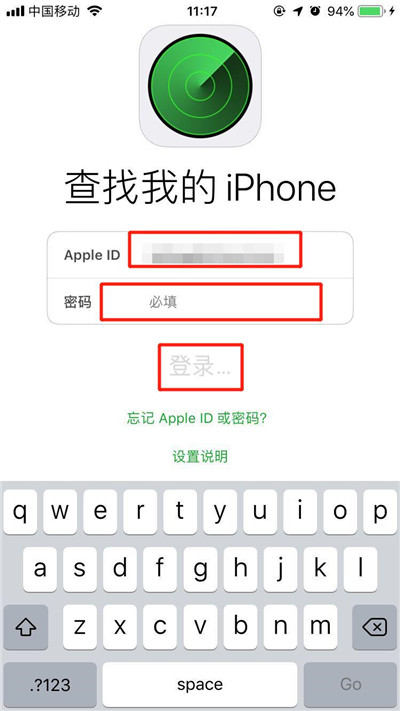 iPhoneXs Max丢了怎么找回