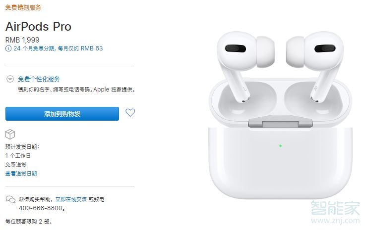 airpods pro多少钱