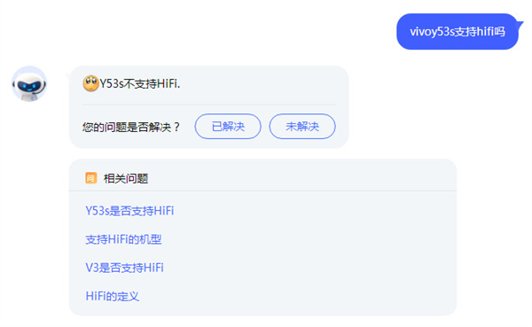 vivoy53s支持hifi吗