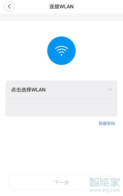 小米wifi+放大器怎么设置