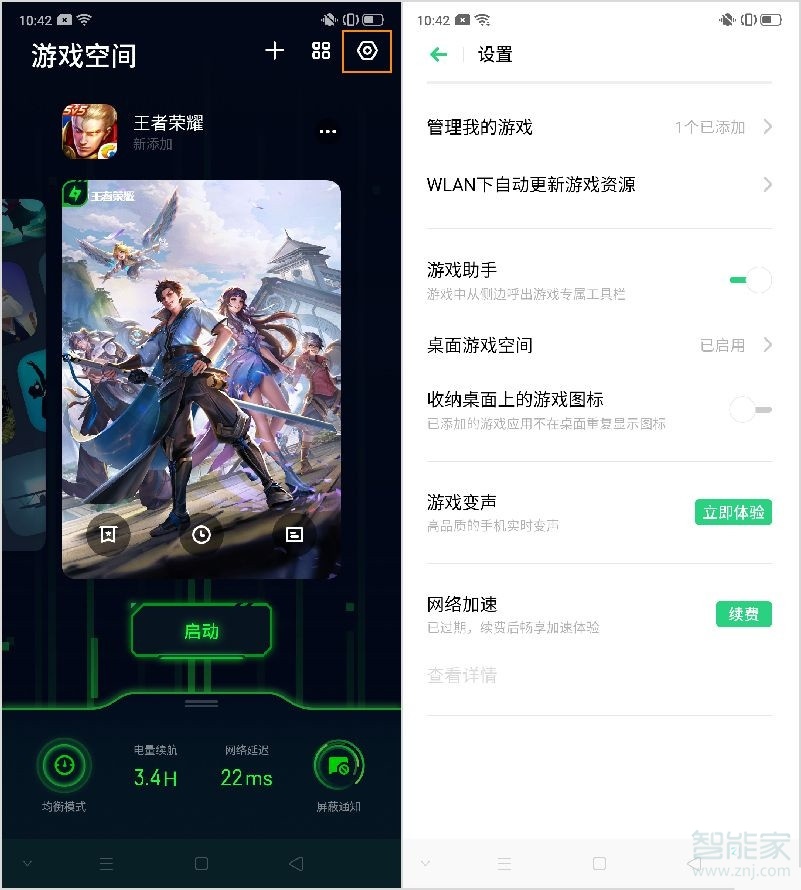 oppo reno2游戏空间怎么用