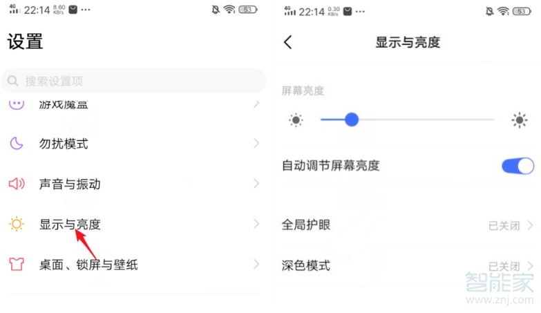 vivo nex3怎么调整屏幕亮度