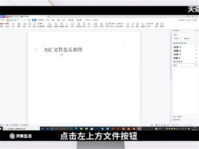 pdf文件怎么制作 怎么制作pdf文件