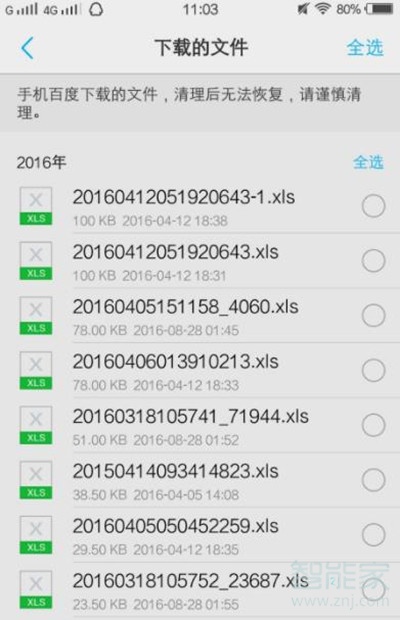 vivoS1怎样清理缓存