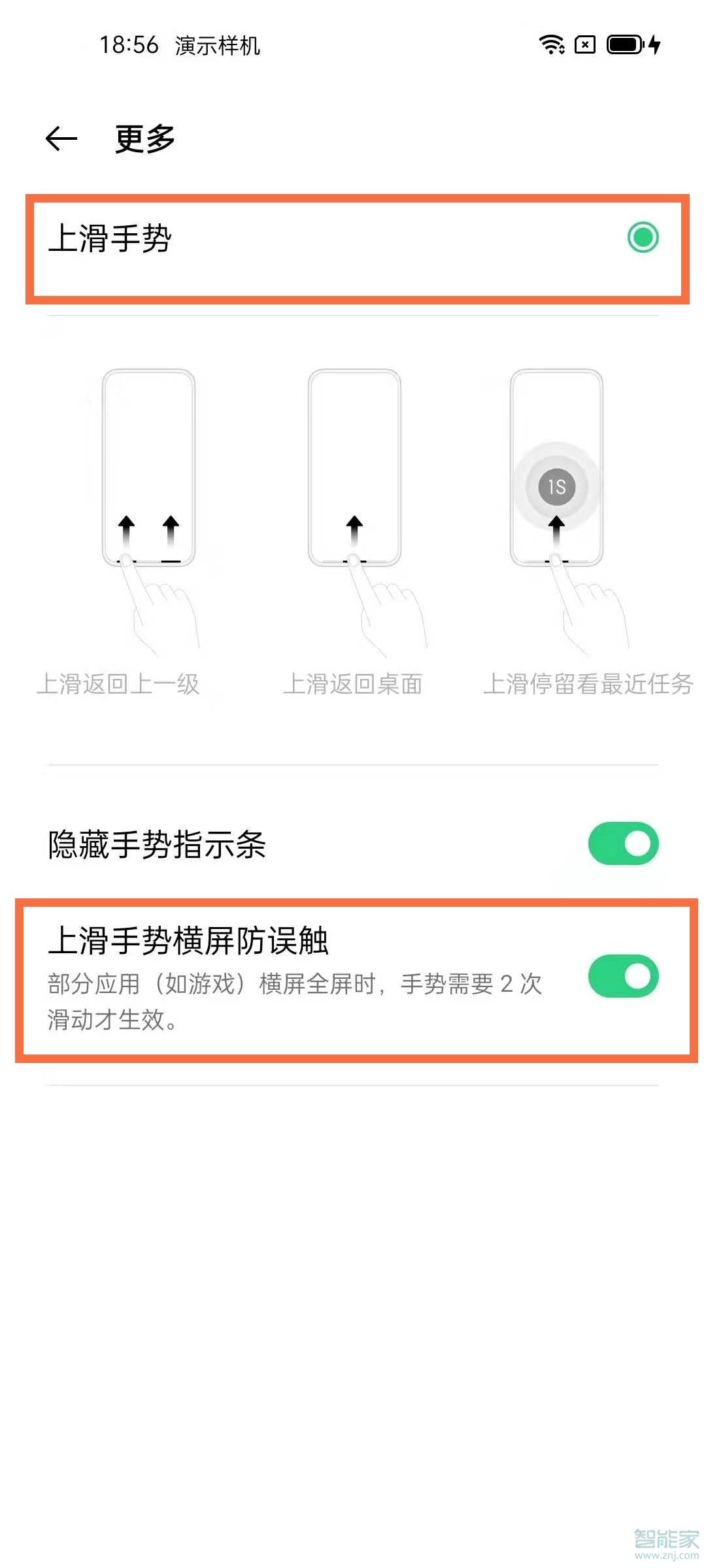 opporeno5防误触在哪设置