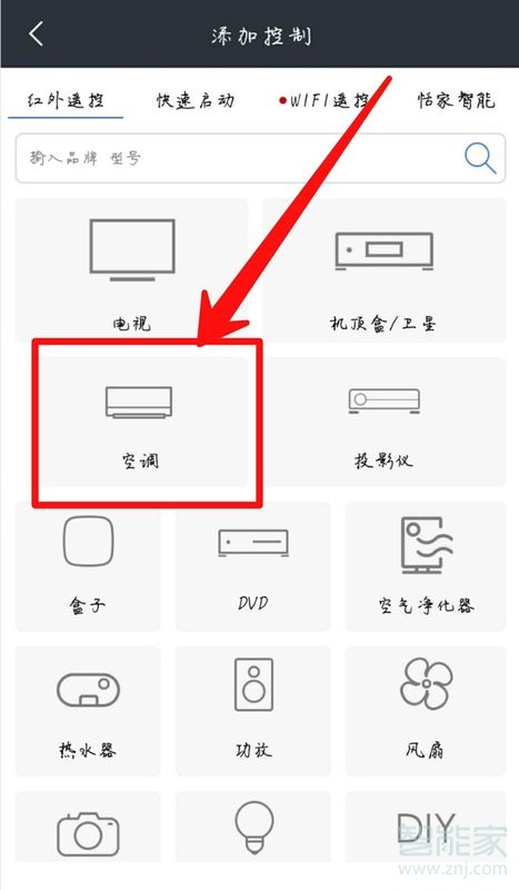 苹果手机怎么开空调遥控器