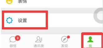 魅族16s微信提示音怎么设置