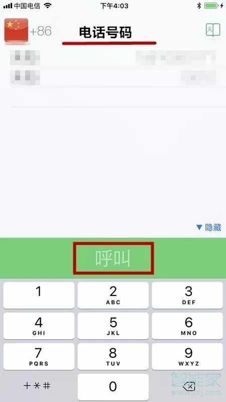 苹果11怎么录音通话