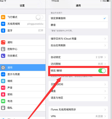 ipad翻盖唤醒设置