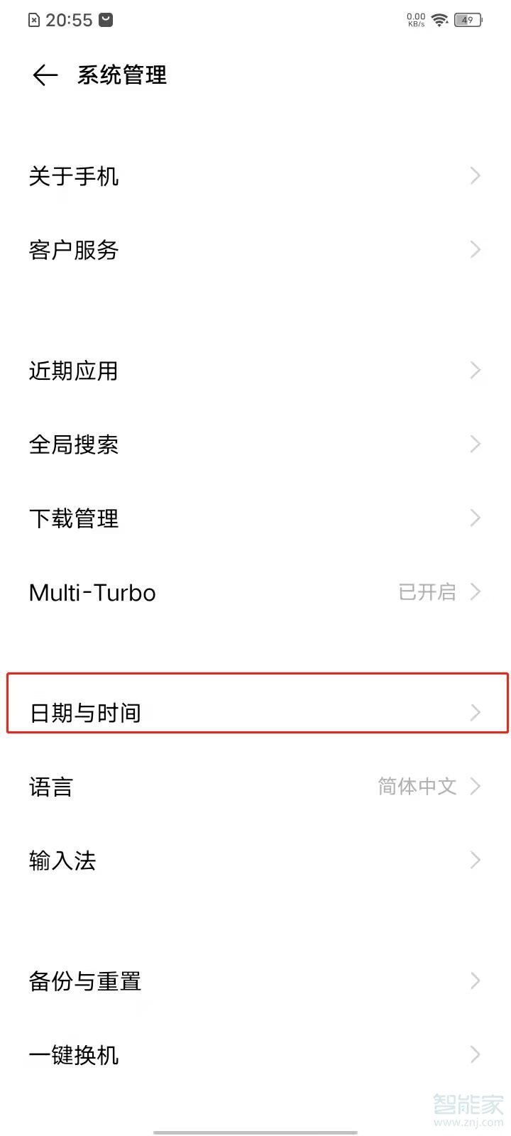 vivos7怎么设置时间