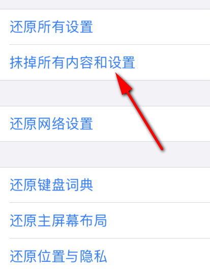 苹果手机如何二次激活